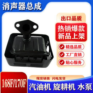 Nouvel ensemble silencieux 168F-170F pour machines agricoles, mini-motoculteurs universels, pompes à eau, moteurs à essence, réduction du bruit d'échappement - Product Image 2