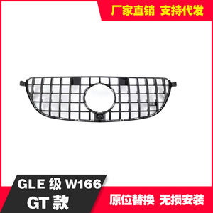 Rejilla de parachoques delantero Mercedes-Benz GLE166 en negro y plata, plástico ABS, para modelos de los años 16-19. - Product Image 4