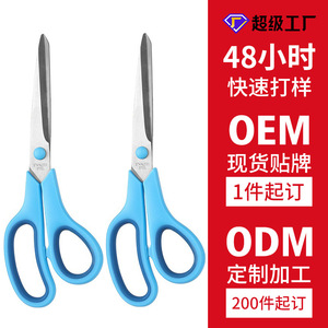 กรรไกรตัดเย็บ ODM/OEM รับทำโลโก้ตามสั่ง กรรไกรตัดผ้าสำหรับใช้ในบ้านและเชิงพาณิชย์ ตัดได้อย่างแม่นยำ ขายส่งจากโรงงานจำนวนมาก - Product Image 3
