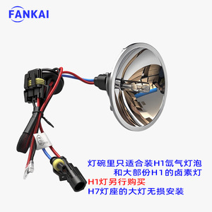 Reflector de faro Z9H1 H4 12V para actualización de carcasa de lámpara halógena de xenón - Product Image 2
