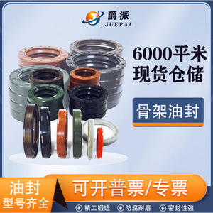Nitrile Skeleton Oil <b>Seal</b> Fluororubber Sealing Ring Double Lip TC TG Model Temperature Wear Oil Resistant End Face <b>Seals</b> - Product Image 5