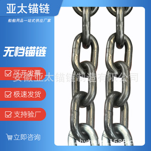 โซ่สมอเรือยาไต ขนาด 34 มม. ทำจากเหล็ก สำหรับใช้งานทางทะเล - Product Image 5