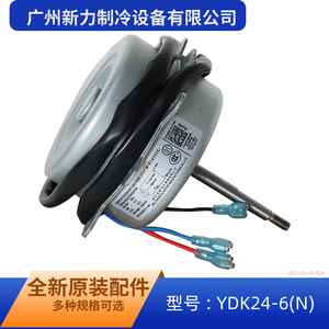 มอเตอร์พัดลม Midea รุ่น YDK24-6(N) ขนาด 3.0 มม. แบบโลหะ สำหรับเครื่องปรับอากาศภายในอาคาร - Product Image 5