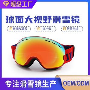 แว่นตาสกีกรอบพลาสติกป้องกันหมอกสองชั้นสำหรับกีฬากลางแจ้งทุกสภาพอากาศ - Product Image 2