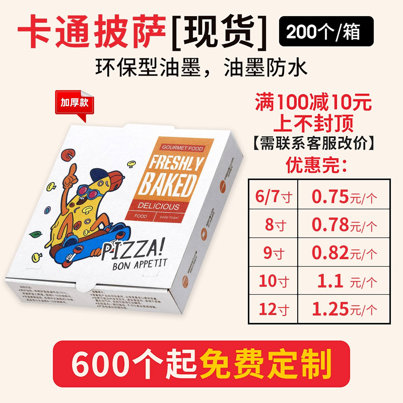 [special price] thickened white face cartoon 200