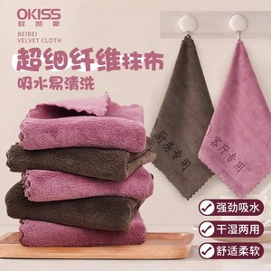 Okiss Velvet Cloth 30x30cm Square Microfiber Kitchen Cleaning Rag Absorbent Soft Dishcloth For Kitchen And Living Room - Product Image 1