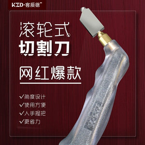 Kzd <b>Roller</b> Type Glass Cutter Diamond Blade Anti Slip Handle For Glass Tile Mirror Cutting - Product Image 1
