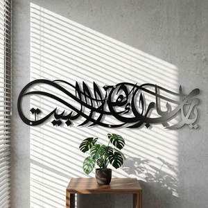 <span class=keywords><strong>Ya</strong></span> <span class=keywords><strong>Allah</strong></span> Benedica la Nostra Casa - Arte Murale Islamica in Acciaio Inossidabile, Calligrafia Araba Barakah Dua, Decorazione Artigianale in Metallo Tagliato al Laser - Product Image 4