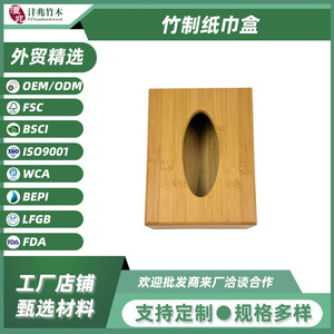 Caja de pañuelos de bambú rectangular ecológica para uso en el hogar, restaurantes y hoteles - Product Image 5