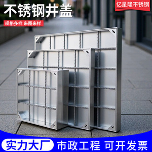 Yixinglong Square Stainless Steel Manhole Cover 304 Corrosion Resistant For Municipal Roads Urban Infrastructure - Product Image 2