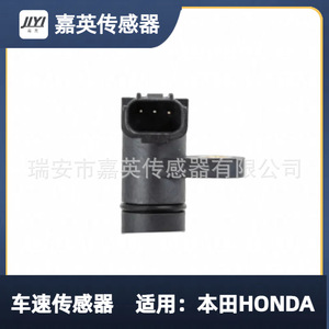 เซ็นเซอร์วัดความเร็วรถยนต์ 28810-RZ2-014 สำหรับฮอนด้า - Product Image 3