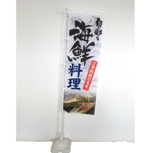 Custom Outdoor Grote Reclame Nobori Vlag Japanse Samurai Vlag Banner Met Paal En Basis - Product Image 2
