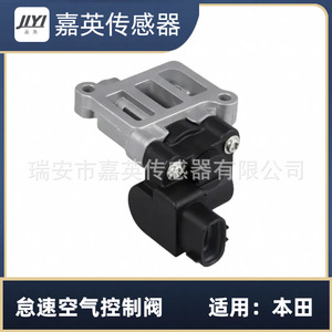 Vanne de régulation d'air au ralenti JLYI OE 16022-P8A-A02 pour Honda - Product Image 1