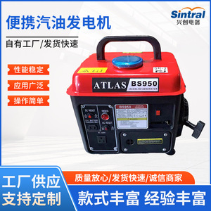 Portable <b>Gasoline</b> <b>Generator</b> 650W 110V 60Hz Single Phase 2-Stroke Engine Easy To Carry BS950 Model - Product Image 5