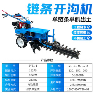 เครื่องขุดร่องดินแบบโซ่ขนาดเล็ก เครื่องขุดร่องดินสำหรับงานเกษตร เครื่องขุดร่องสายเคเบิลแบบตีนตะขาบ เครื่องขุดร่องดินแบบมือถือสำหรับสวนผลไม้ - Product Image 6