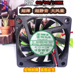 Young Lin DFB601012H 12V 2.8W Dual Ball Bearing Cooling Fan 120x120x25mm <b>Computer</b> <b>Case</b> - Product Image 3