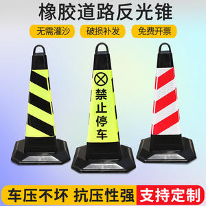 Conos de Tráfico de Goma con Franjas Reflectantes para Seguridad Vial y Control de Estacionamiento, 50 cm, Tipo Bolardo, No se Pueden Llenar con Agua - Product Image 4