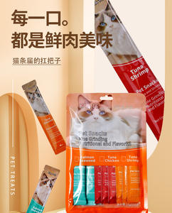 Hot Sale Niedriger Preis KAATE Pet Snacks Getreide frei Full Nutritional Kitten Easy Digest Hühner lachs Thunfisch Pet Cat Snacks - Product Image 2