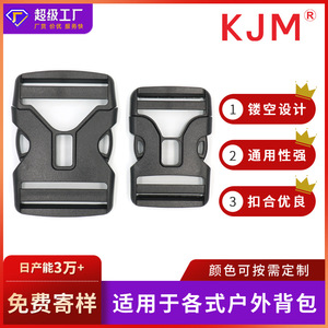 Hebilla de seguridad de plástico KJM de 40 mm y 51 mm con doble ajuste para accesorios de bolsos de exterior - Product Image 5