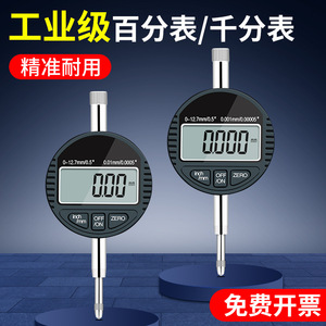 Casillas Digital Indicator 0-12.7mm 0.001mm Accuracy High Precision <b>Measurement</b> <b>Tool</b> - Product Image 2