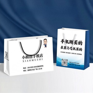 Bolsas de Papel de Lujo Mini para Bebés, Bolsas de Papel Impresas sin Cintura para Compras y Entrega de Alimentos, Bolsas de Papel para Perfumes de Hombre - Product Image 1