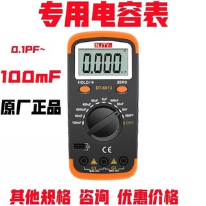 Nanjing Tianyu DT6013 Digital Capacitance Meter Automatic Solution Capacitance Capacity Detection Tester 10000 Micromethod uF - Product Image 2