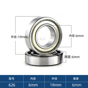 Roulement à billes miniature HTMW 626ZZ/RS 6x19x6mm, étanche, faible bruit, pour moteur, porte, fenêtre, poulie - Product Image 3