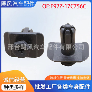 Ford Mazda Body <b>Bumper</b> Cover <b>Clip</b> E92Z17C756C 34mm Black Fastener Fixing Retainer - Product Image 5