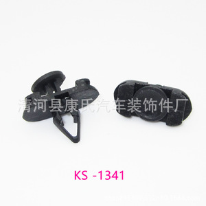 KS 1341 Car <b>Window</b> Glass Outer <b>Seal</b> Clip For Volkswagen Sagitar Magotan <b>Replacement</b> Repair Auto Fastener - Product Image 1