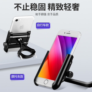 ที่วางโทรศัพท์แบบอัลลอยสำหรับจักรยาน ขี่มอเตอร์ไซค์ พร้อมระบบปลดล็อคแบบสัมผัสเดียว ใช้ได้กับ iPhone รุ่น CNC-100 - Product Image 1