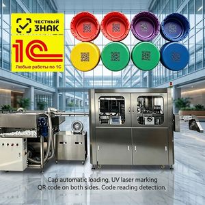 Máquina de Marcado Láser UV de Alta Velocidad con Enfoque Automático para Tapas de Botellas, con Detección y Rechazo de Códigos |   PLT Anti-Falsificación - Product Image 3