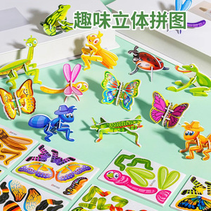 Rompecabezas 3D de Animales, Juguete Educativo para Niños de 5 a 7 Años, Menos de 50 Piezas, Unisex, Bloques de Construcción para Estimular el Cerebro - Product Image 1