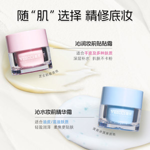 Precio al por mayor: Pre-maquillaje VEECCI, pre-loción, pre-maquillaje y preparador previo al maquillaje que pueden dejar el maquillaje con un aspecto cómodo. Tanto la piel seca como - Product Image 4