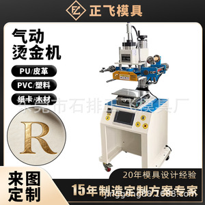 เครื่องปั๊มนูนลมแบบกึ่งอัตโนมัติ 220 โวลต์ สำหรับการ์ด ใบรับรอง เครื่องจักร ฮาร์ดแวร์ - Product Image 5