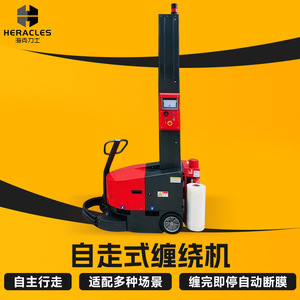 Máquina Envolvedora Automática Autopropulsada Hercules con Capacidad de Carga de 8000 kg para Logística y Envíos Express - Product Image 2
