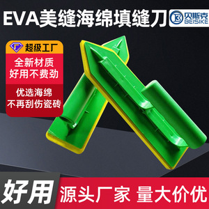 <b>EVA</b> Sponge Trowel Tile Grouting Tool Durable Hand Mold Professional Use - Product Image 5