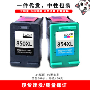 คลอคเคดแคท 850XL 854XL ตลับหมึกใช้งานร่วมกับเครื่องพิมพ์ HP ความจุสูงสำหรับโฟโต้สมาร์ท 2570 7800 7838 - Product Image 1