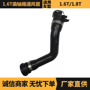 ท่อระบายอากาศข้อเหวี่ยงสำหรับเปอโยต์ ซีตรอง 1.6T 9820965880 พร้อมแคลมป์อะไหล่ทดแทนใหม่ - Product Image 5