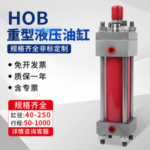 กระบอกไฮดรอลิก HOB50 สำหรับงานหนัก ขนาด 50 มม. แบบสองทาง ตัวกระบอกเหล็ก ระยะชัก 200 มม. สำหรับใช้งานในอุตสาหกรรม - Product Image 4