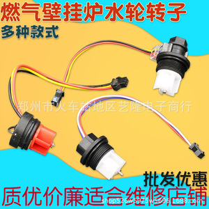 Capteur de débit d'eau à effet Hall avec impulsionneur en plastique de 2,5 cm pour chaudière à gaz, pièces ménagères - Product Image 5