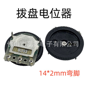 Potentiomètre rotatif Leixin 14*2mm à film de carbone, trois broches, réglable, type engrenage - Product Image 4