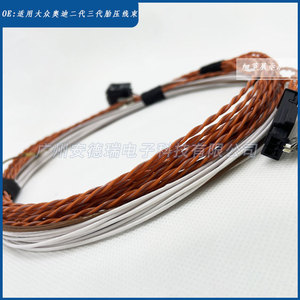 <b>Tpms</b> Sensor Wiring Harness 433Mhz For Volkswagen Audi Tire Pressure System Individual Standard Accuracy - Product Image 3