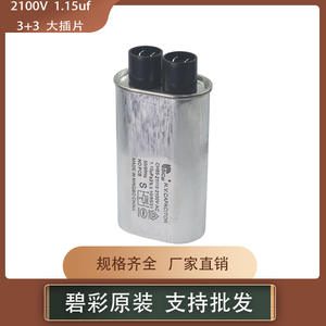 Condensador Bicai para HVAC 1.15uF 2100V CA, piezas para horno microondas, protección contra sobretensiones, fabricado en Ningbo, China. - Product Image 5