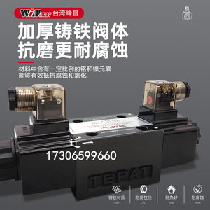 วาล์วควบคุมทิศทางแม่เหล็กไฟฟ้าวินโมสท์ WD-G03 สำหรับเครื่องตัดโดยเฉพาะ - Product Image 2