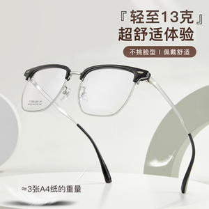 Montures de lunettes Tianqi Titanium IP M6122, rectangulaires, monture complète, légères, pour hommes, verres en résine, origine Danyang - Product Image 3
