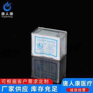 Tangren Kang Cover Glass 18x18 22x22 <b>Microscope</b> Slides Qualified Products - Product Image 3
