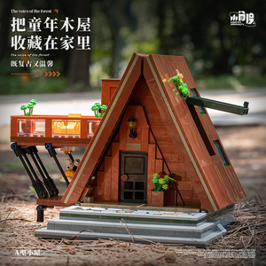 ตัวต่อบ้านทรงเอเฟรมขนาดเล็ก รุ่น JD038 ชุดสร้างบ้านบนต้นไม้ 800+ ชิ้น แบบ DIY ป่าธรรมชาติ สไตล์เรโทร สร้างสรรค์ - Product Image 3