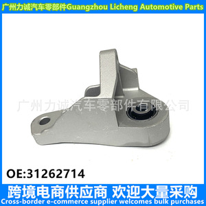 For Volvo XC60 and V60 <b>Engine</b> <b>Mounts</b> 31262714 Suitable Rubber Pads 31262713 9487139 Product Line - Product Image 5