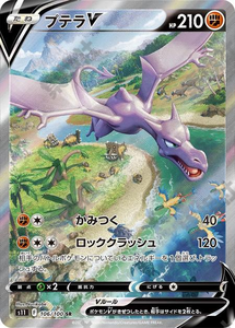 Cartes à collectionner Pokémon S11 <span class=keywords><strong>pas</strong></span> chères, lots mystères en vrac, boîte de jeu de cartes japonais très demandée - Product Image 6