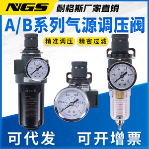 Régulateur d'air Ngs AFR-2000A avec filtre en cuivre pour système d'air comprimé - Product Image 5